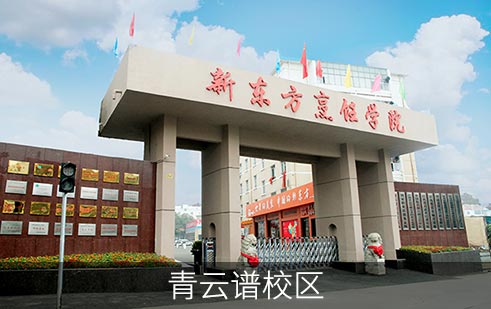 南昌青云谱校区 南昌青云谱校区