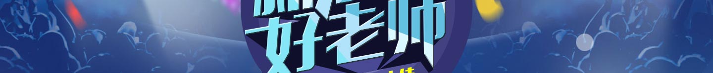 2015¶ʦѡ-