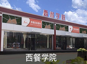 江西新东方烹饪学校