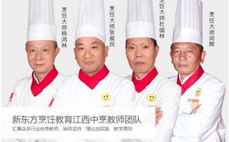 江西新东方烹饪学校