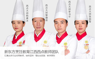 江西新东方烹饪学校