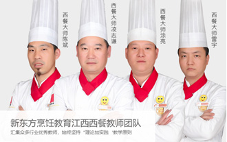 江西新东方烹饪学校