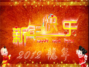 2012͸ף