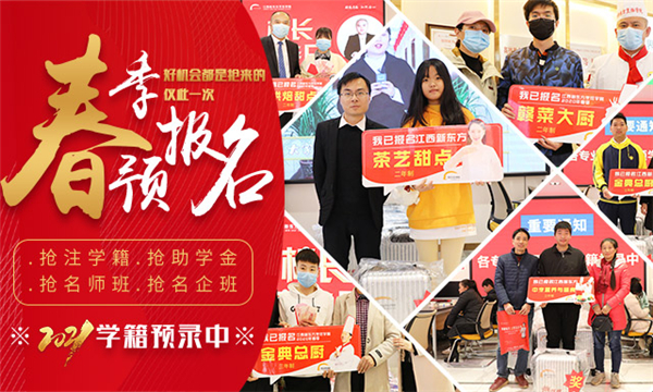 成绩不好学厨师专业.jpg