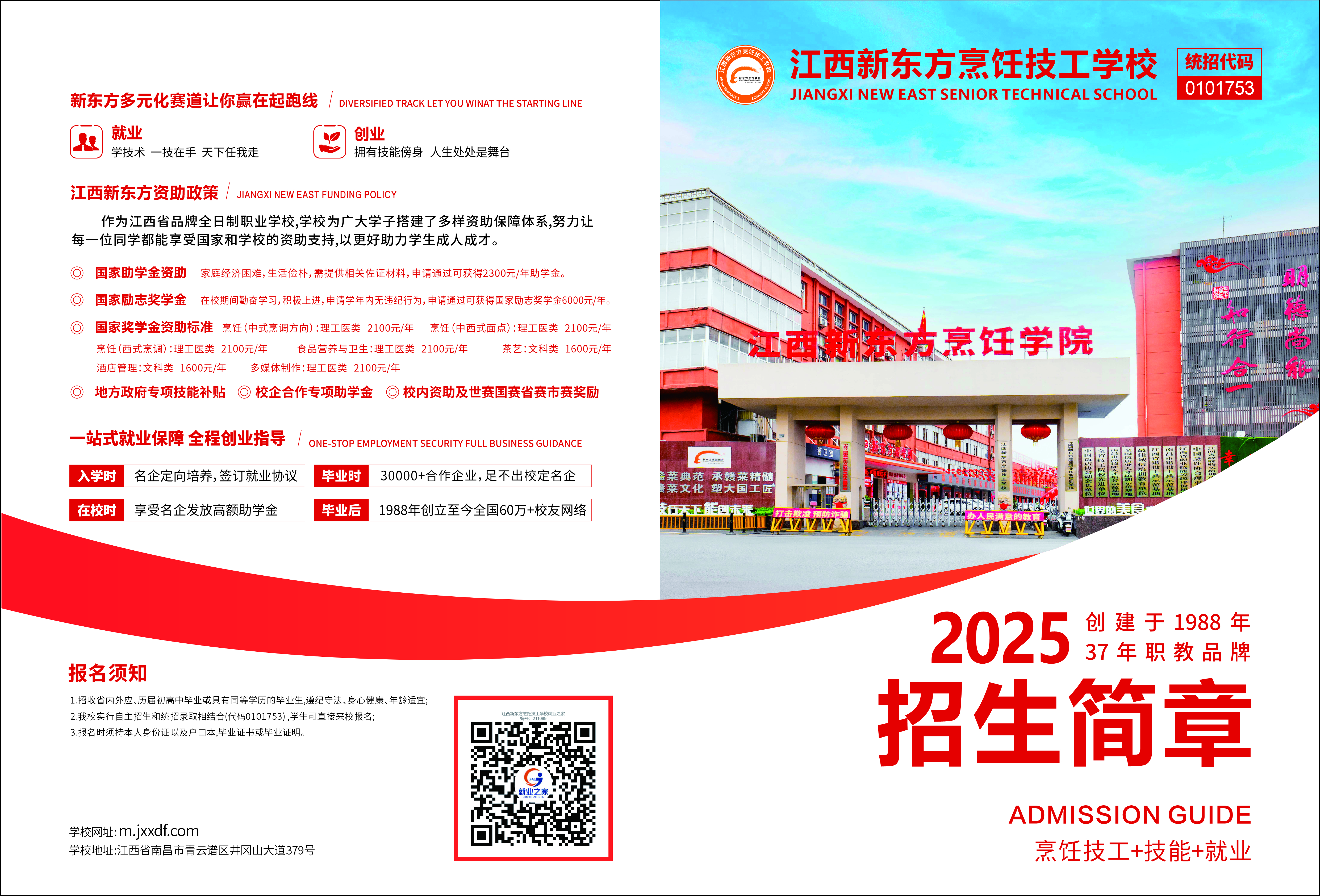 �����¶������ְҵ������ѵѧԺ