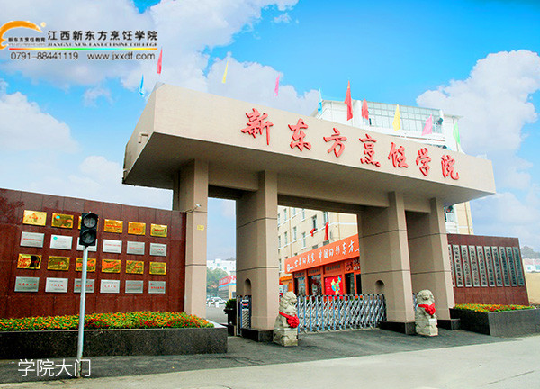 江西的专科学校排名_江西医学高等专科学校