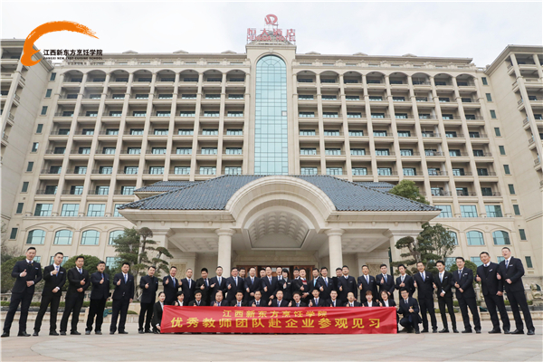 江西新东方教室骨干参观名企.jpg