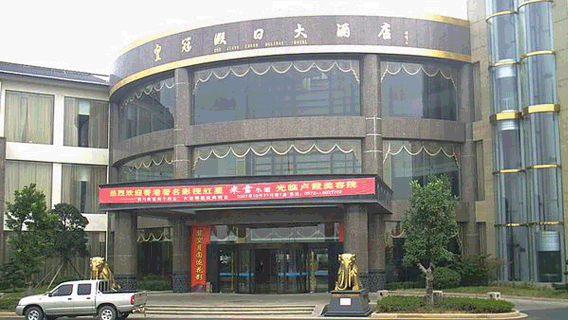 无锡酒店招聘_大型招聘会 无锡融创万达文华酒店 万达嘉华酒店 梦想靠岸 职等你来