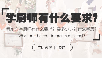 ѧ��ʦ��ʲôҪ��