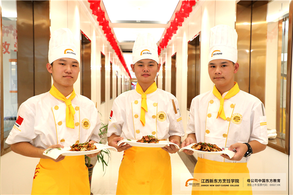 学厨师就到江西新东方.jpg