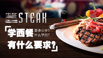 ѧ������ʲôҪ��?