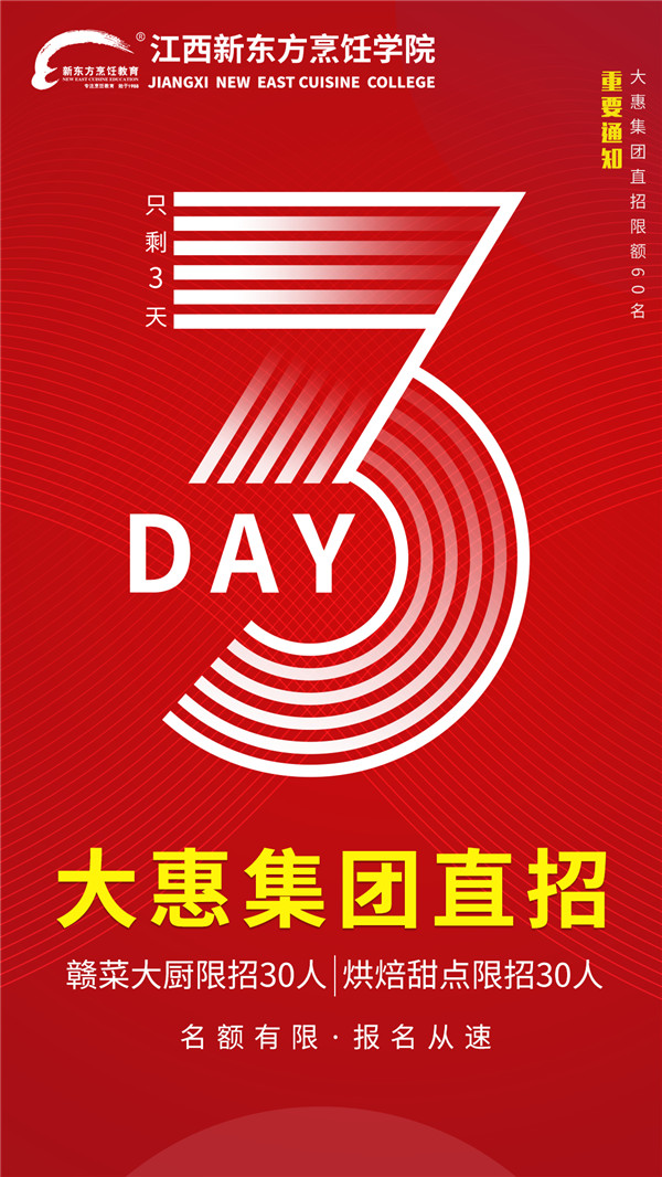 惠食招聘_2021惠氏营养品校园招聘正式启动(3)