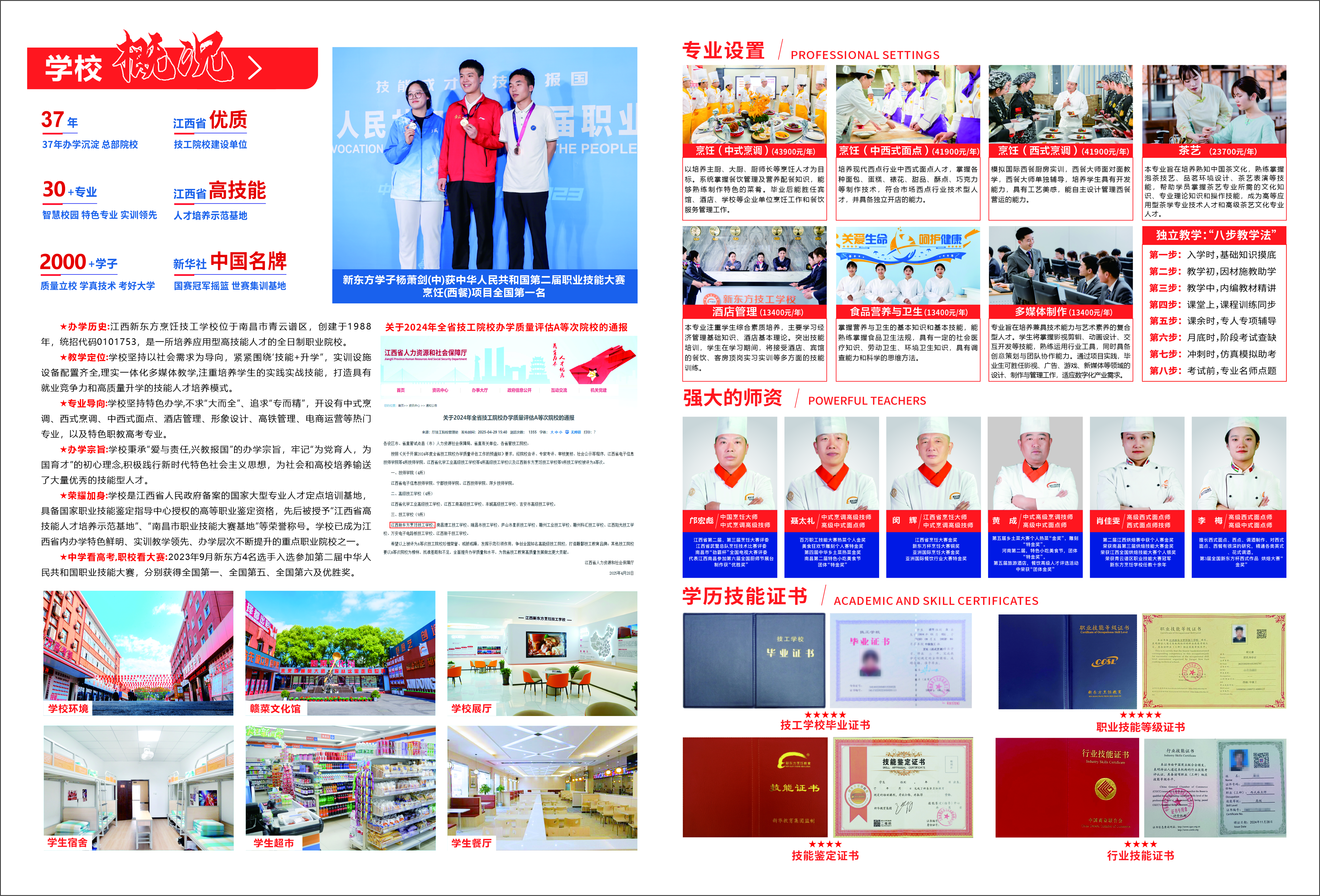 �����¶������ְҵ������ѵѧԺ