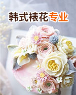 ��ʽ�ѻ�רҵ