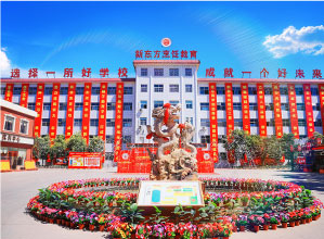 �����¶������ѧУ