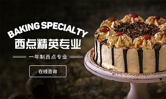 �����ϲ����㵰��ʦ��ѵѧУbanner