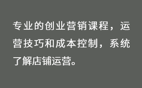 רҵ��Ӫ���γ�