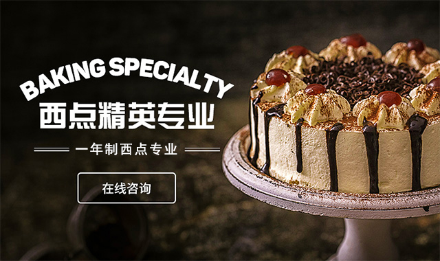 �����ϲ����㵰��ʦ��ѵѧУbanner