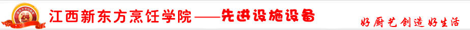 ¶ѧԺȽʩ豸