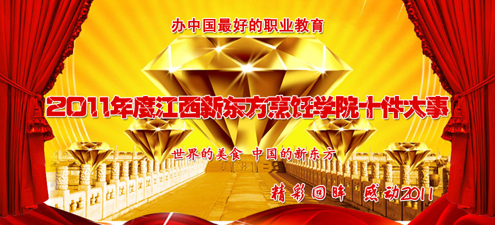 2011꽭¶ѧԺУ԰ʮ