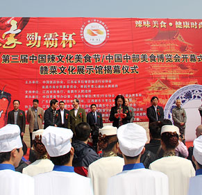 �������й����Ļ���ʳ�ڿ�Ļ